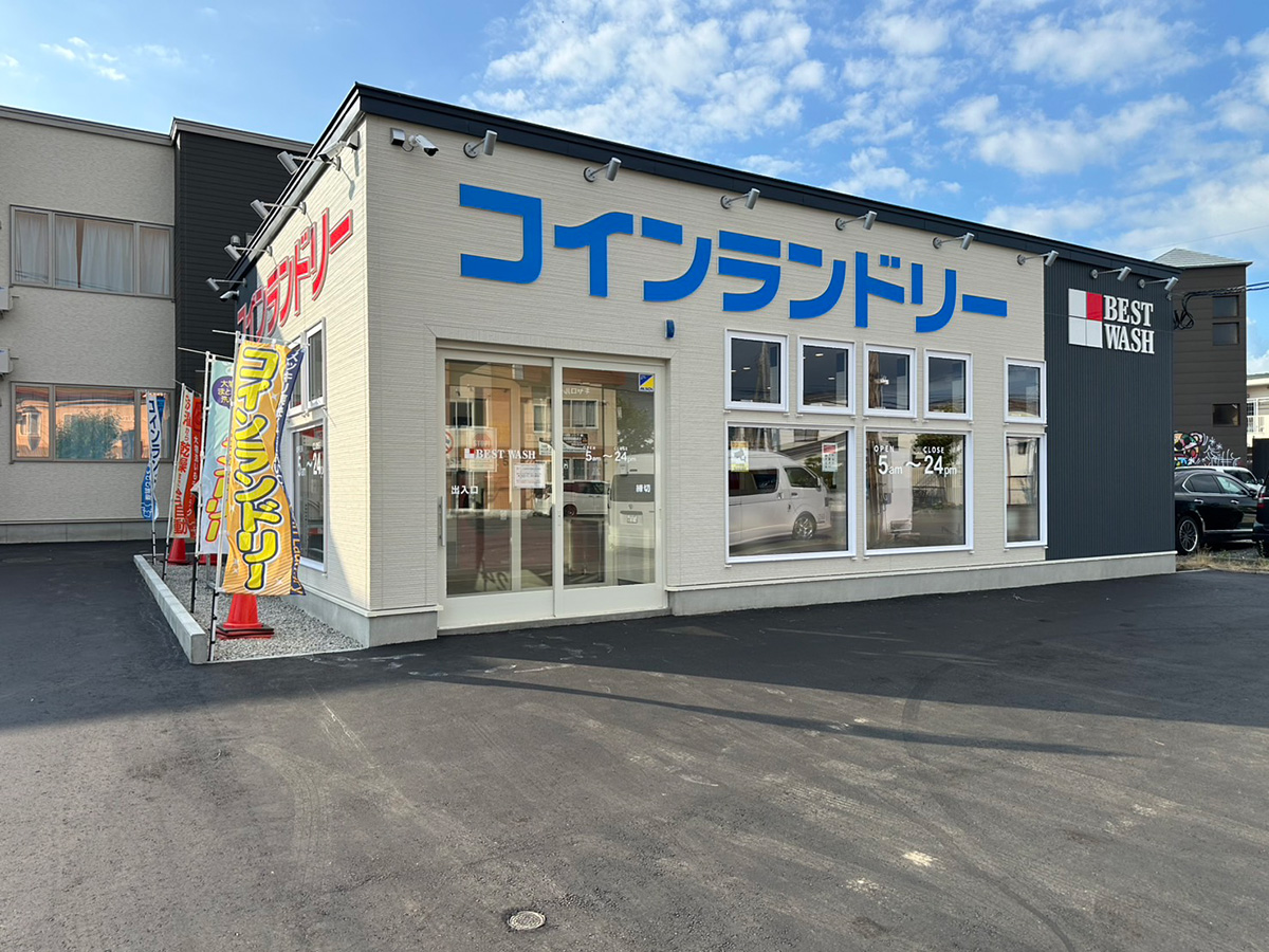 春光台3条店